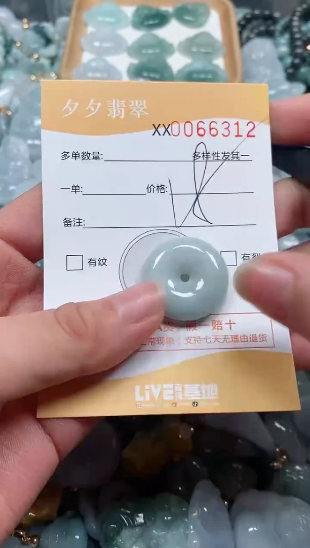 【闪购商品】翡翠颈饰未镶嵌闪购商品0066312