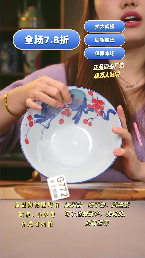 其他G772陶然集器瓷器