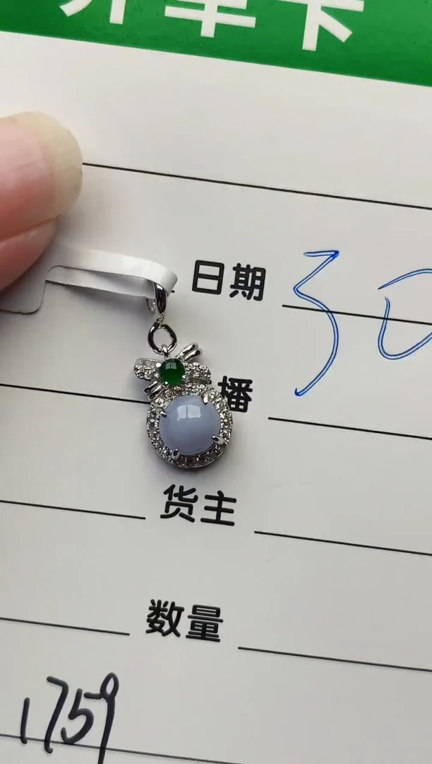颈饰银S925镶嵌翡翠1759