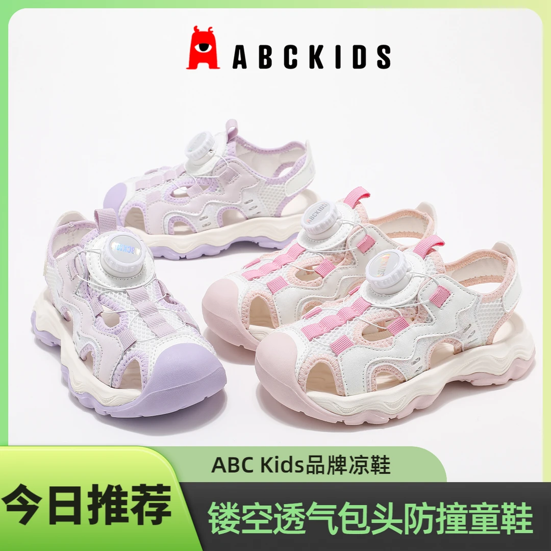 夏季6-12岁新款儿童凉鞋包头软底防撞防滑儿童夏季鞋子