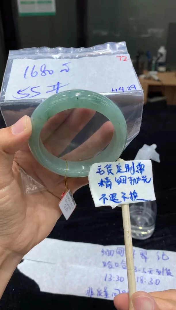 定制翡翠未镶嵌毛货抛光+手镯55+1680元+72
