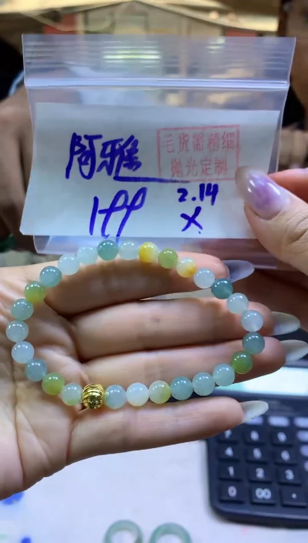 【闪购商品】定制翡翠未镶嵌手串#199元-毛货需精细抛光