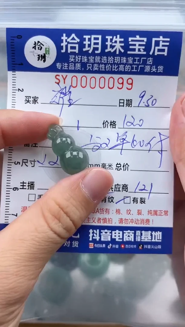 颈饰未镶嵌翡翠耀**色翡翠挂件葫芦099