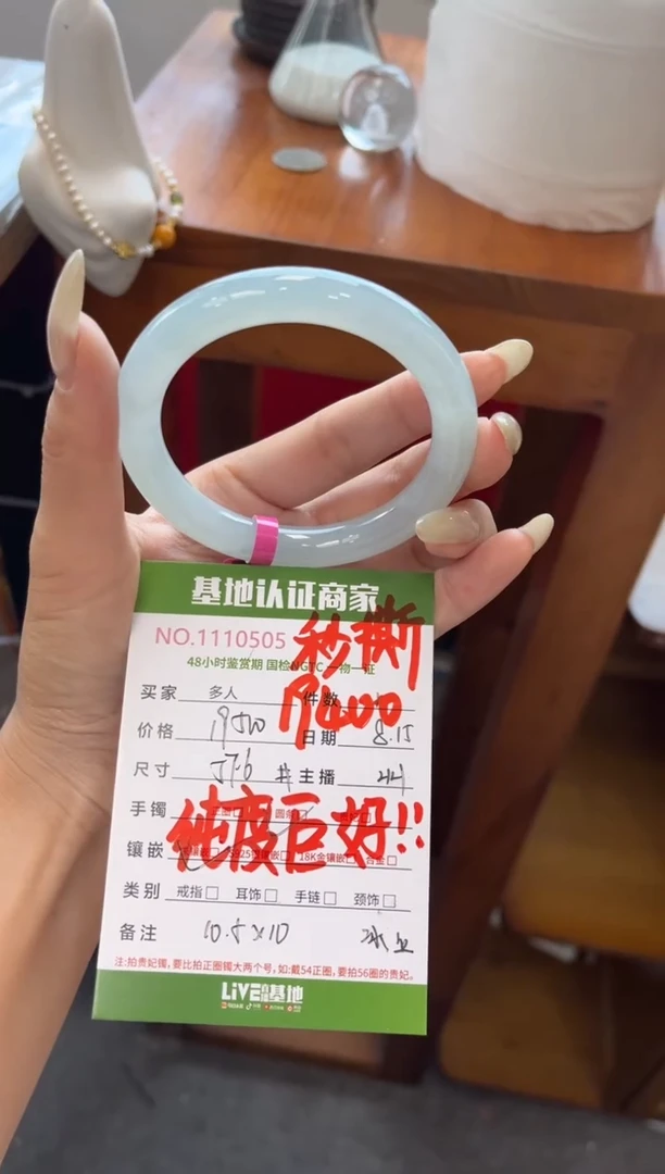 翡翠手镯（圆镯）未镶嵌多人