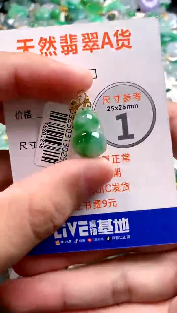 颈饰18K金镶嵌翡翠0432544157