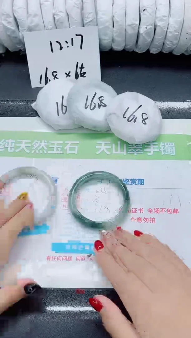 未镶嵌手镯石英质玉0336-58