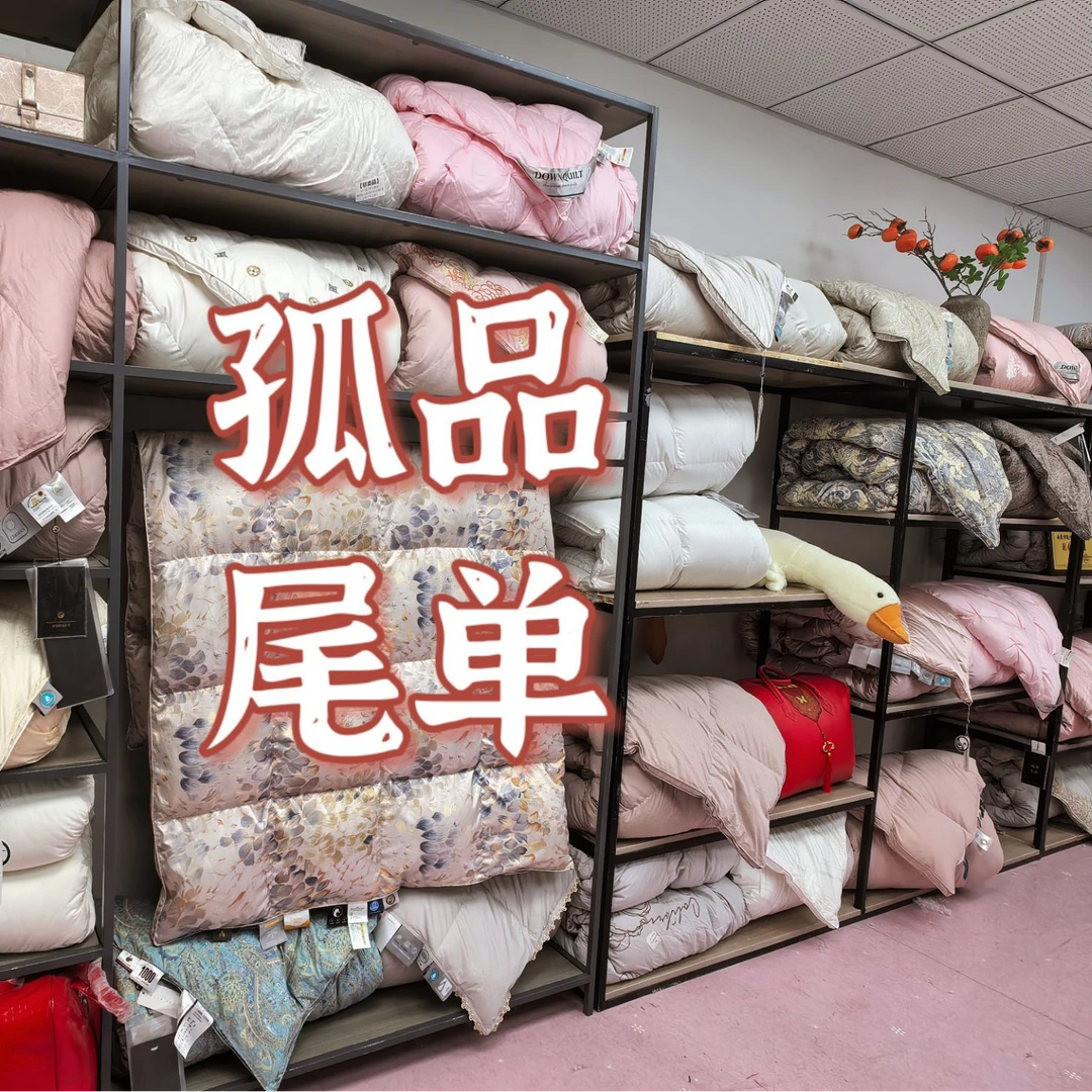 孤糯棉厂家直发 专柜高端 冬季羽绒被 好被芯 断码 家纺 加厚冬被