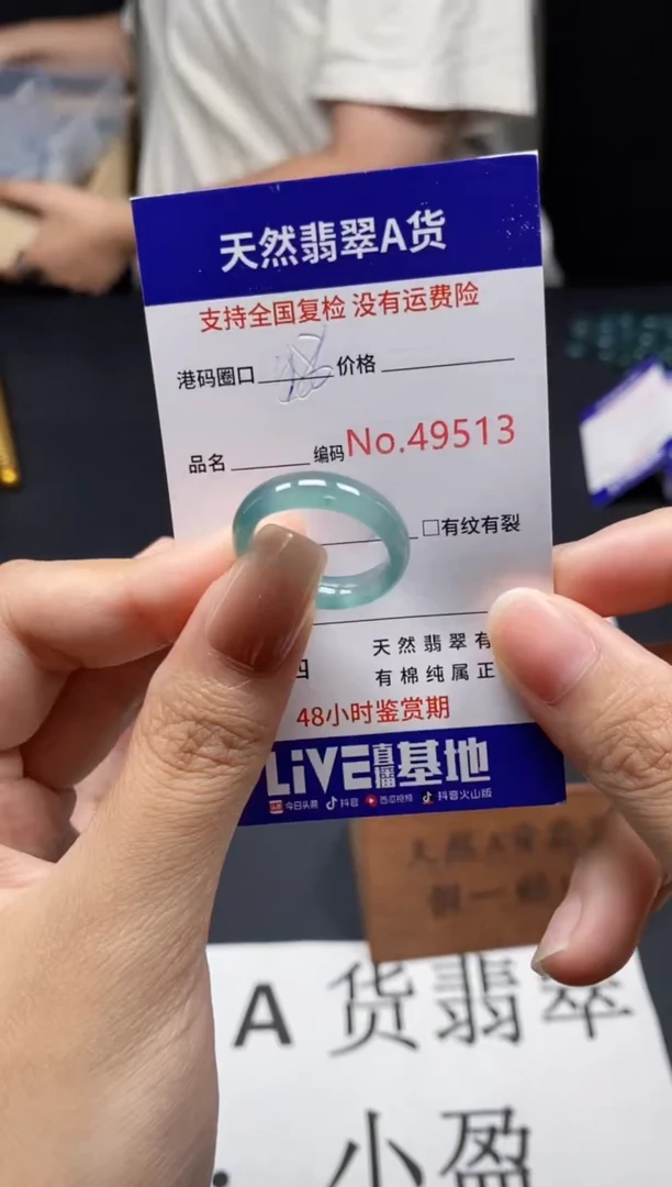未镶嵌戒指翡翠天然A货翡翠9513