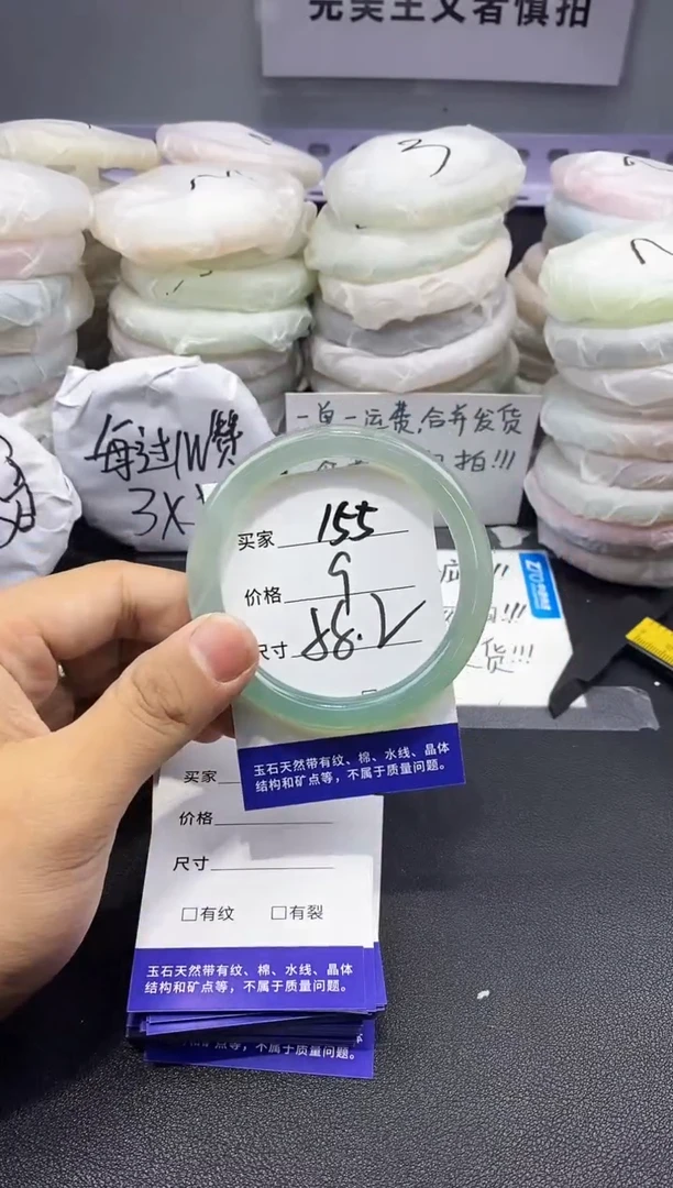 玛瑙/玉髓手镯未镶嵌155