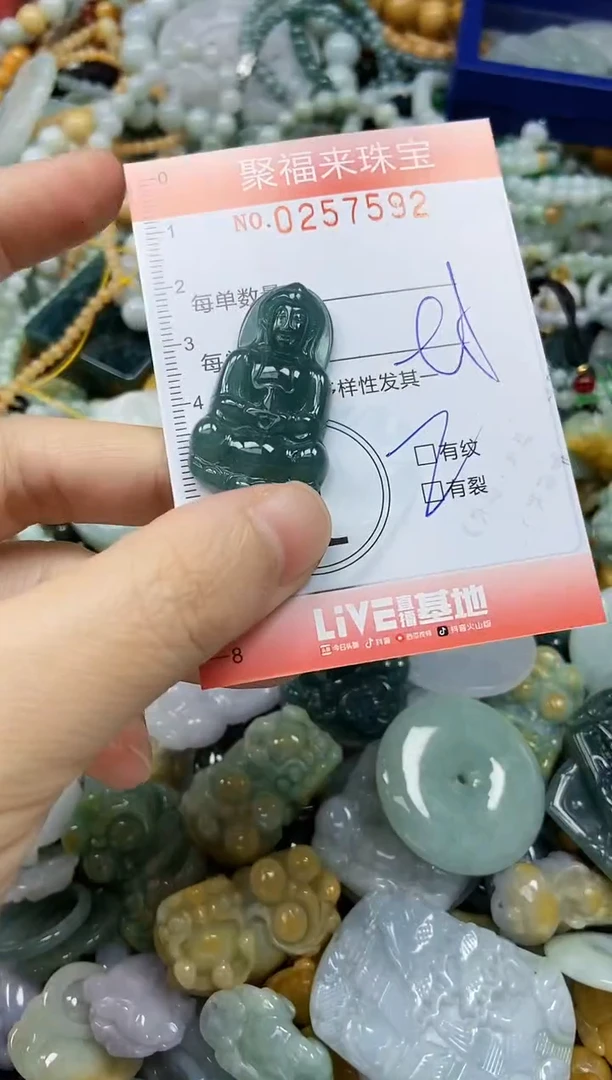 未镶嵌挂件翡翠闪购0257592