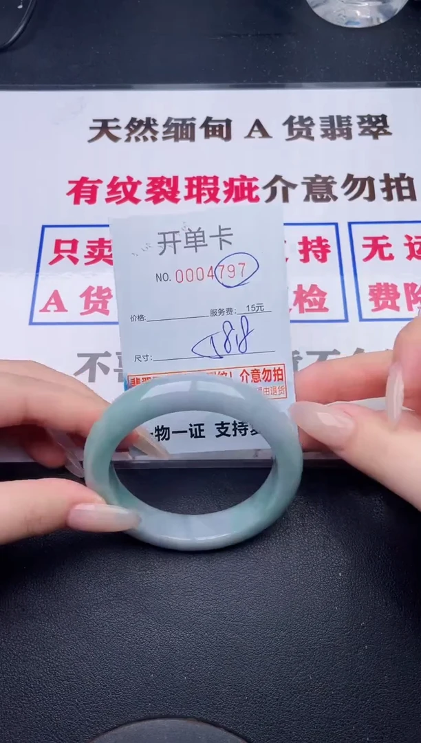 未镶嵌手镯翡翠97有纹有裂有瑕疵
