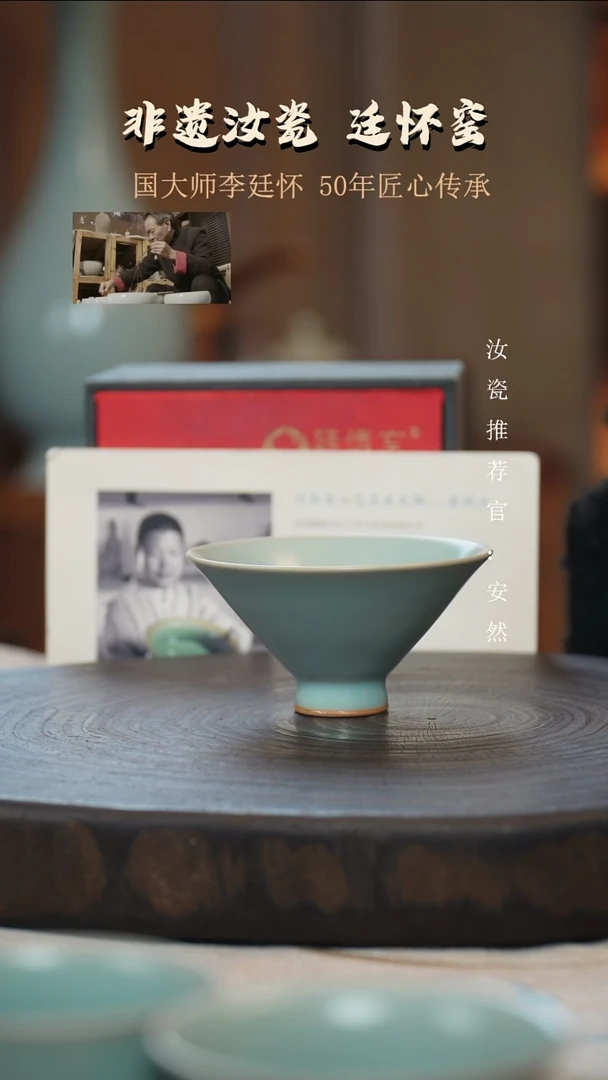 李照卫省大师纯手工亲工款仿古釉斗笠杯圈足烧