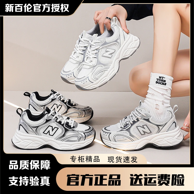 NEW BOLUNE/新百伦春夏冰感时尚复古跑步防滑耐磨男女情侣运动鞋