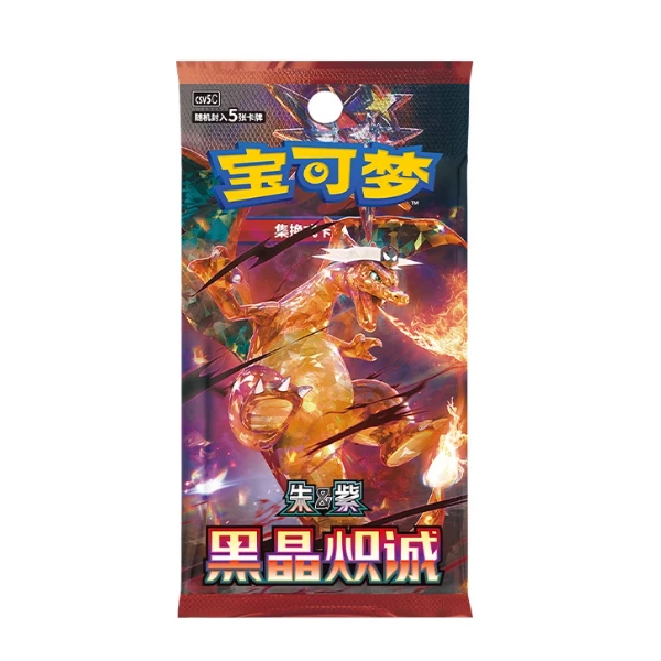 简中宝可梦PTCG朱紫13.0黑晶炽诚