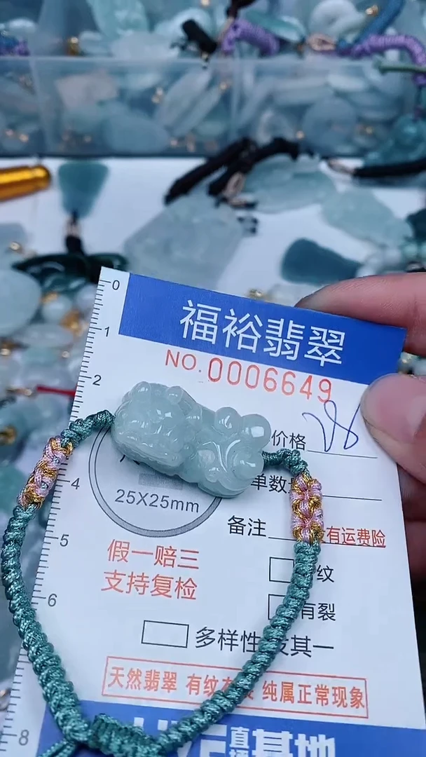 【闪购商品】翡翠颈饰未镶嵌...0006649