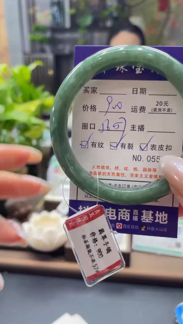 未镶嵌手镯翡翠5587*****