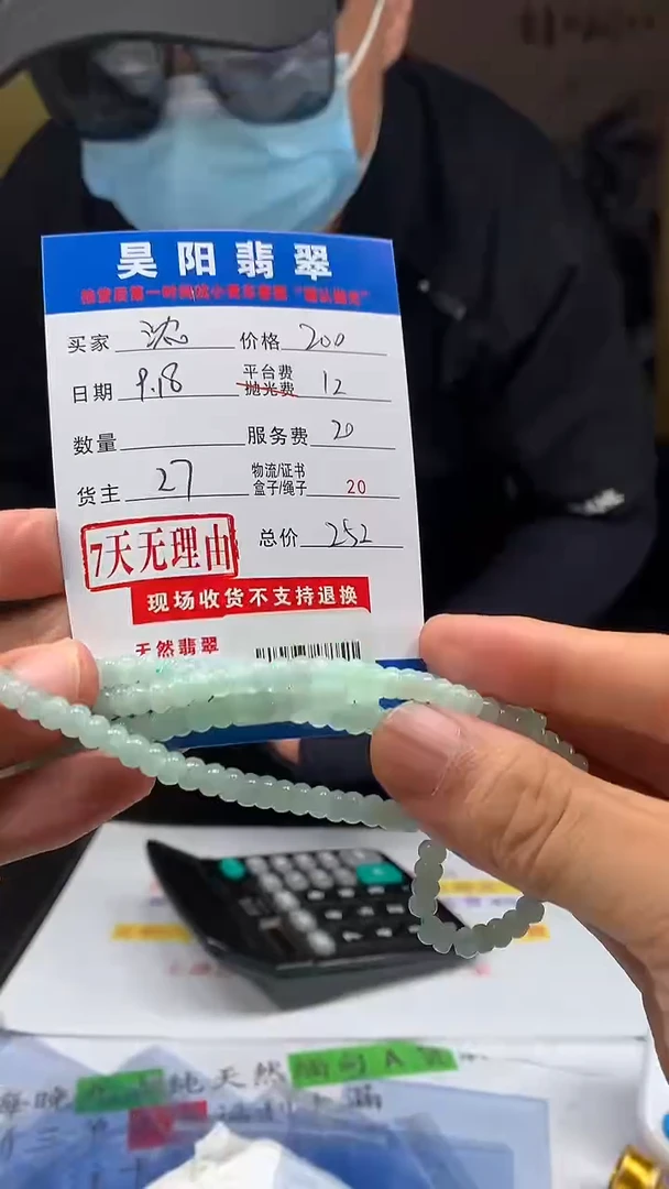 未镶嵌定制翡翠浓****哥HY110663