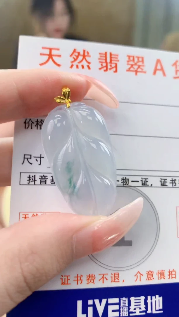 颈饰18K金镶嵌翡翠天然A货翡翠挂件