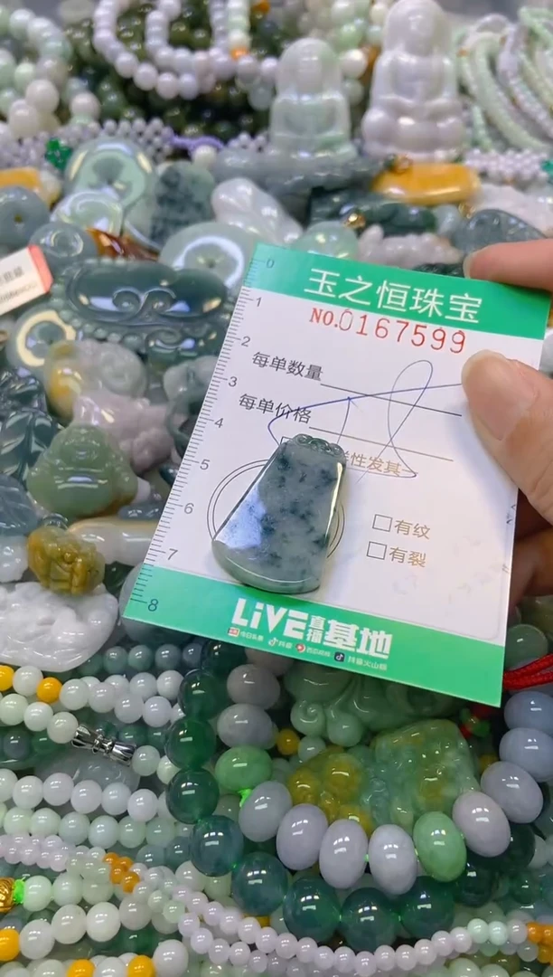 颈饰未镶嵌翡翠闪购0167599多样性发其一