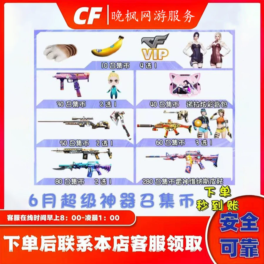 CF穿越火线端游【6月召集币】超级神器活动猫猫手套M14金牛座