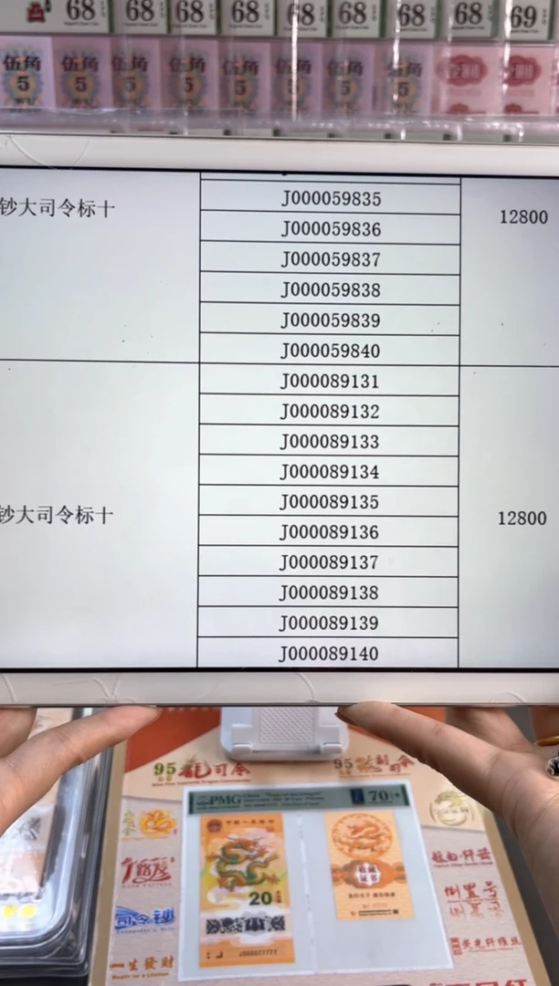 塑料蛇大司令00008头标十尾131组包评级