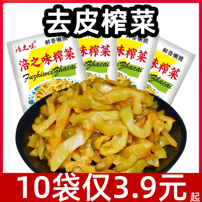 涪陵特产方便袋装即食早餐下饭菜美味鲜脆涪之味榨菜50克小袋装