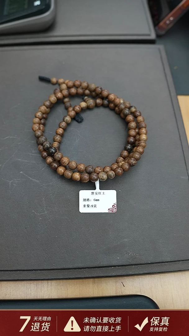 沉香手串越南惠安红土沉香9克0.6手串多圈