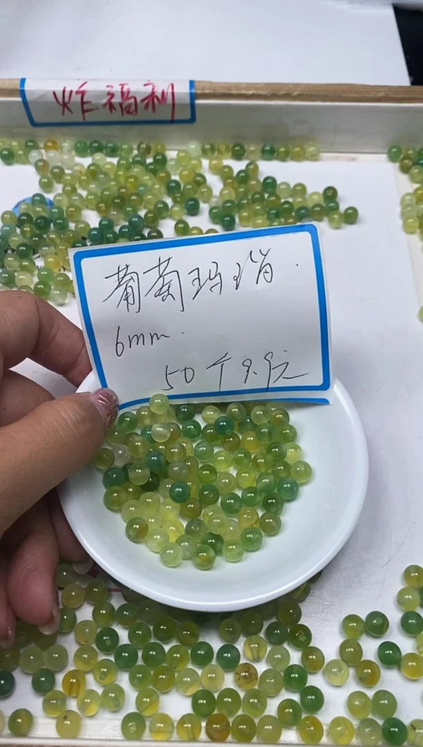【闪购商品】玛瑙/玉髓散珠未镶嵌B376多肉葡萄玛瑙6mm50颗9.9元