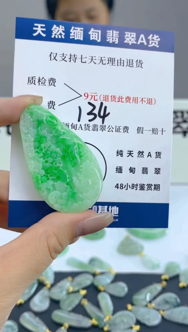 颈饰未镶嵌翡翠天然A货翡翠  134