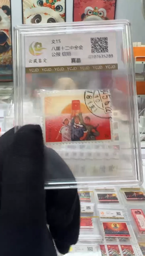 文15 公报 信销福利