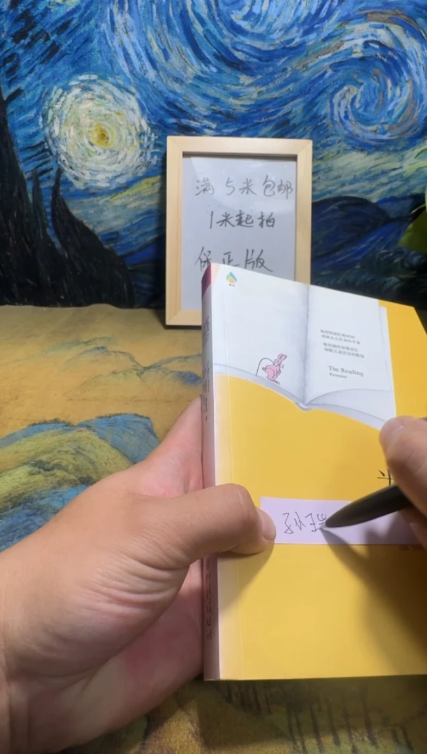 孙*琦永威书社下单链接