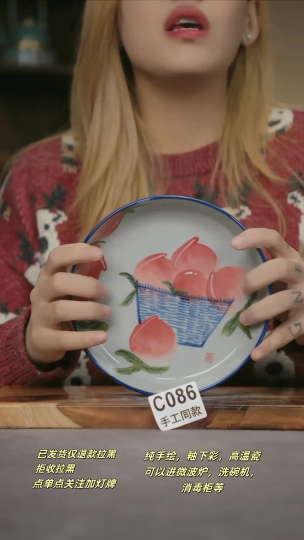 C086新十二器瓷器