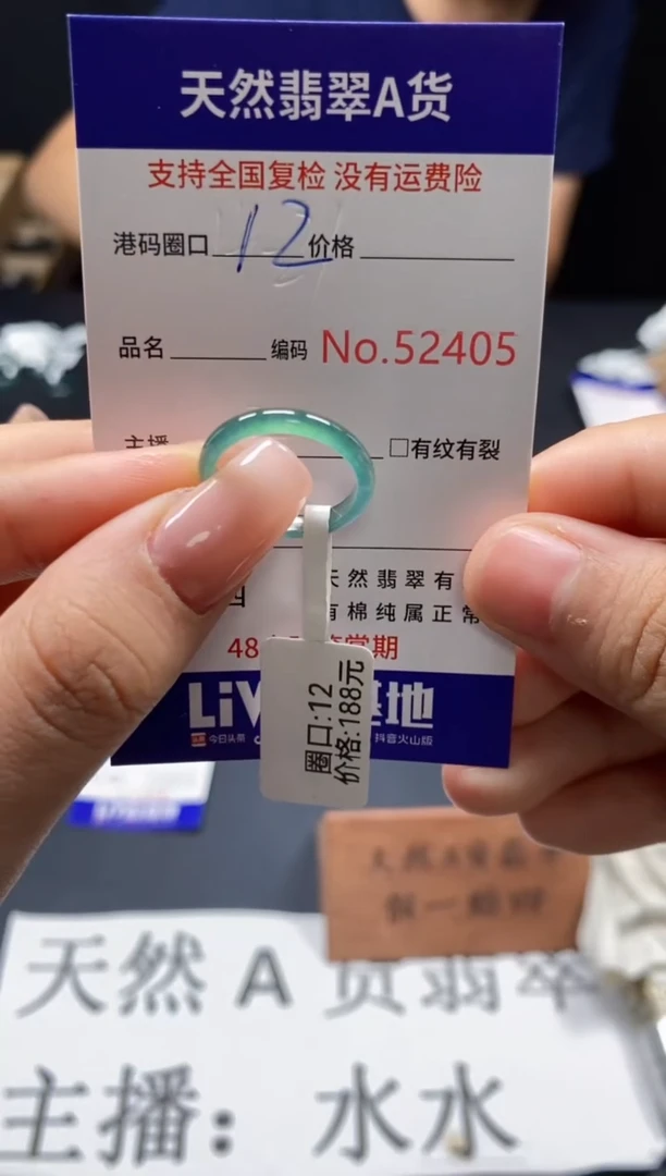 未镶嵌戒指翡翠天然A货翡翠2405