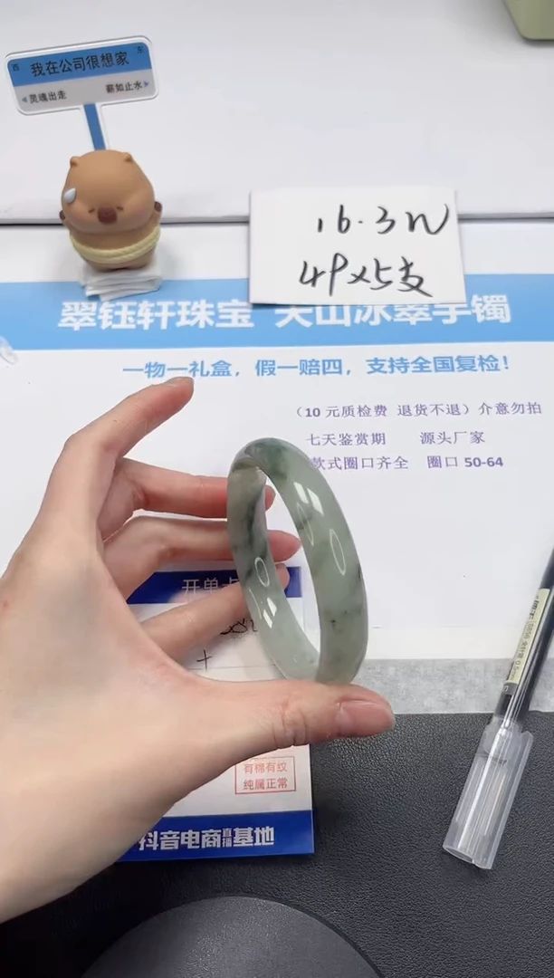 【闪购商品】石英质玉手镯未镶嵌V386-60.6