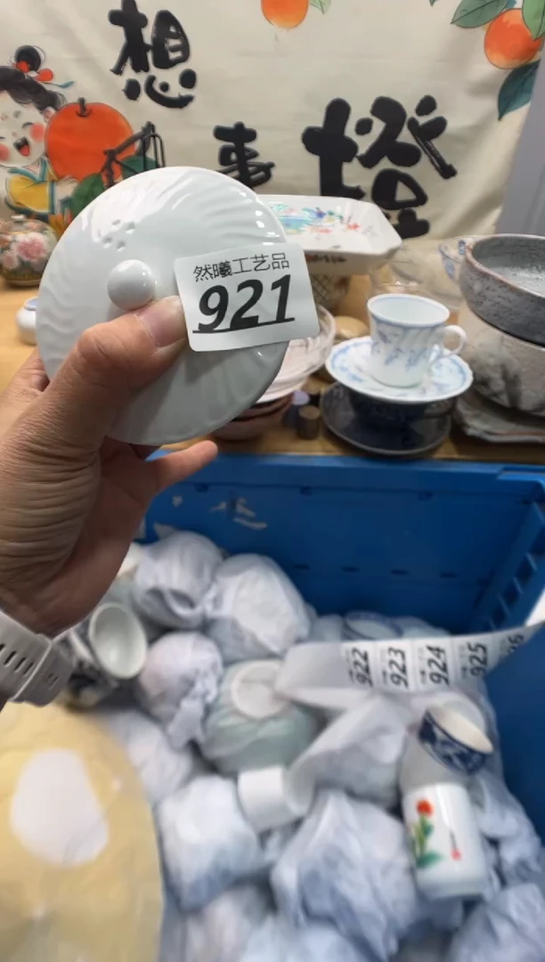 瓷片低**人921