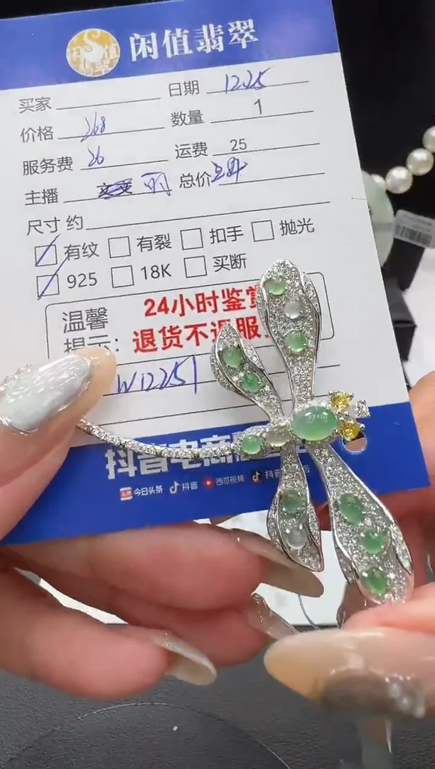 银S925镶嵌挂件翡翠翡翠挂件