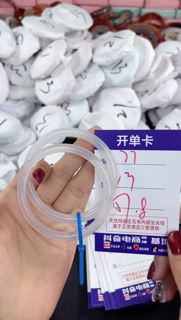 【闪购商品】玛瑙/玉髓手镯未镶嵌77