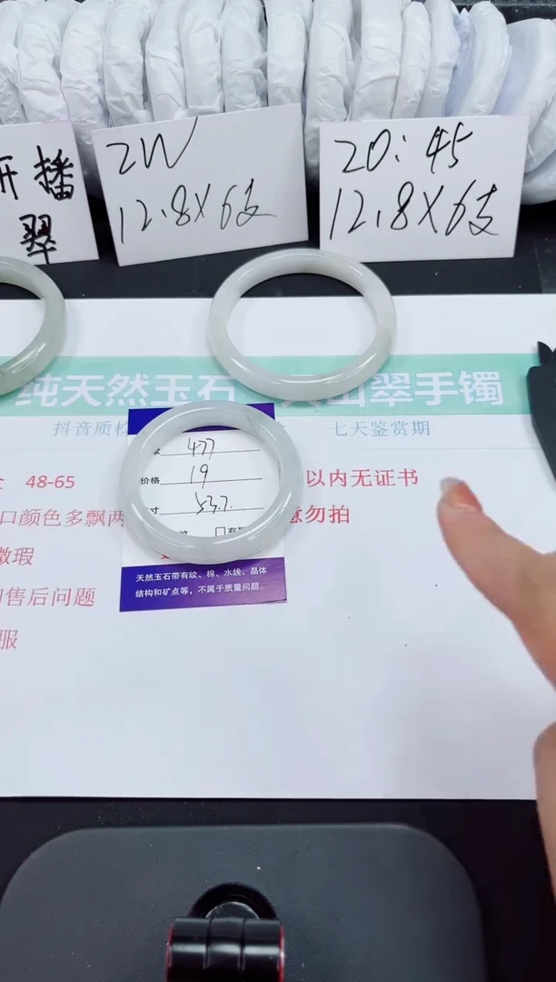 石英质玉手镯未镶嵌477-53/54