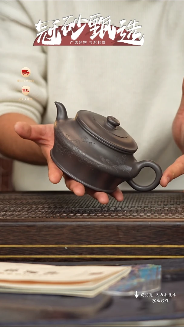 【闪购商品】紫砂茶壶冠砂甄选32