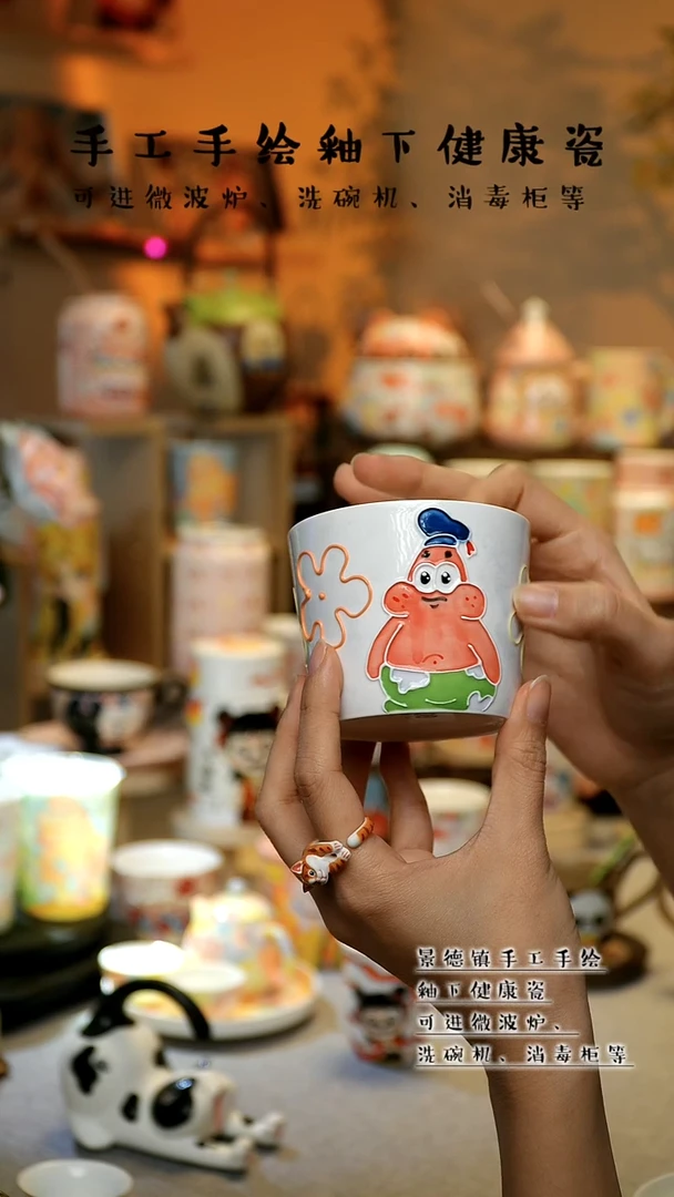 【闪购商品】杯陶瓷景德镇高温釉下彩&A608