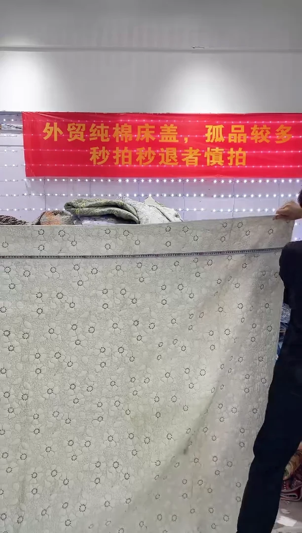 棉220*230纯棉床盖31号微瑕