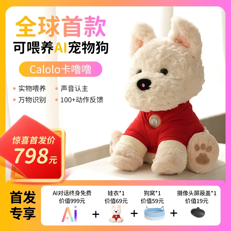 【达人爆款】噜咔博士AI智宠物狗Calolo卡噜噜
