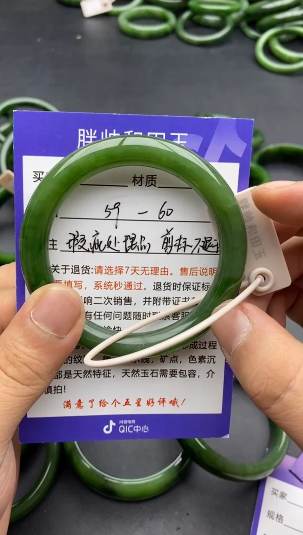 未镶嵌手镯和田玉05碧玉-瑕疵处理品-59