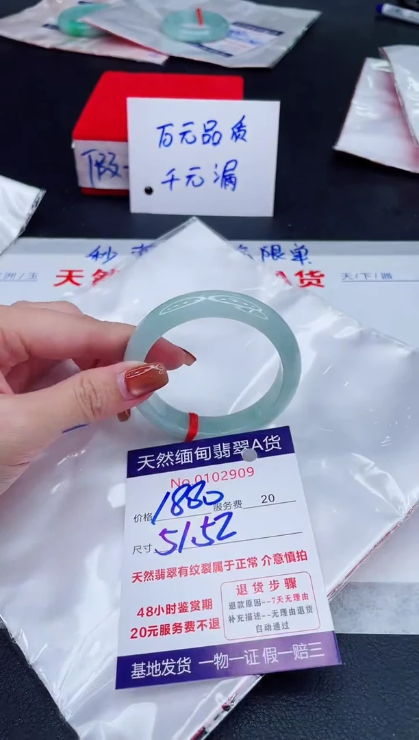 未镶嵌手镯翡翠1880.00
