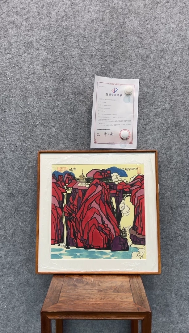 【闪购商品】国画pmb不二轩旗舰店国画QP4
