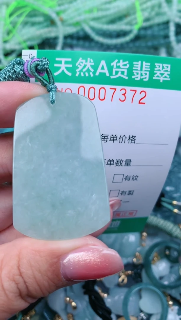 【闪购商品】翡翠颈饰未镶嵌.0007372