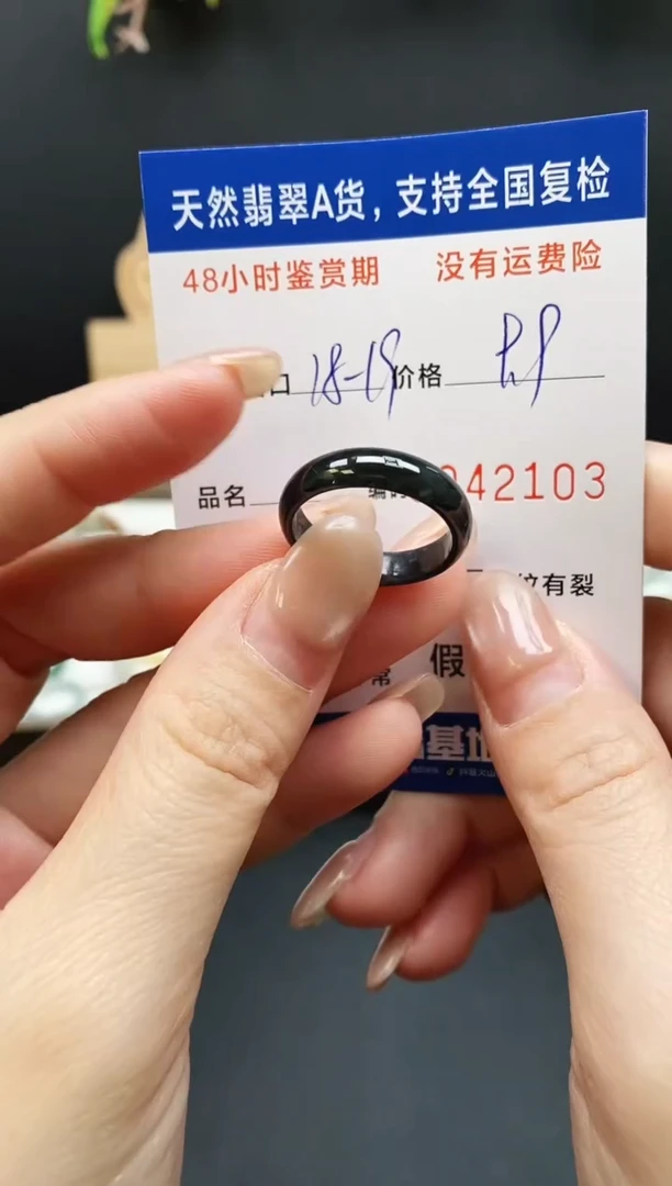 未镶嵌戒指翡翠2103