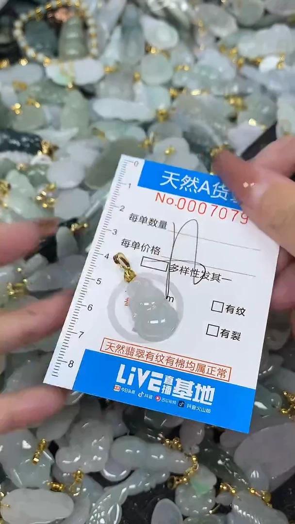 翡翠未镶嵌颈饰净货挂件-7079