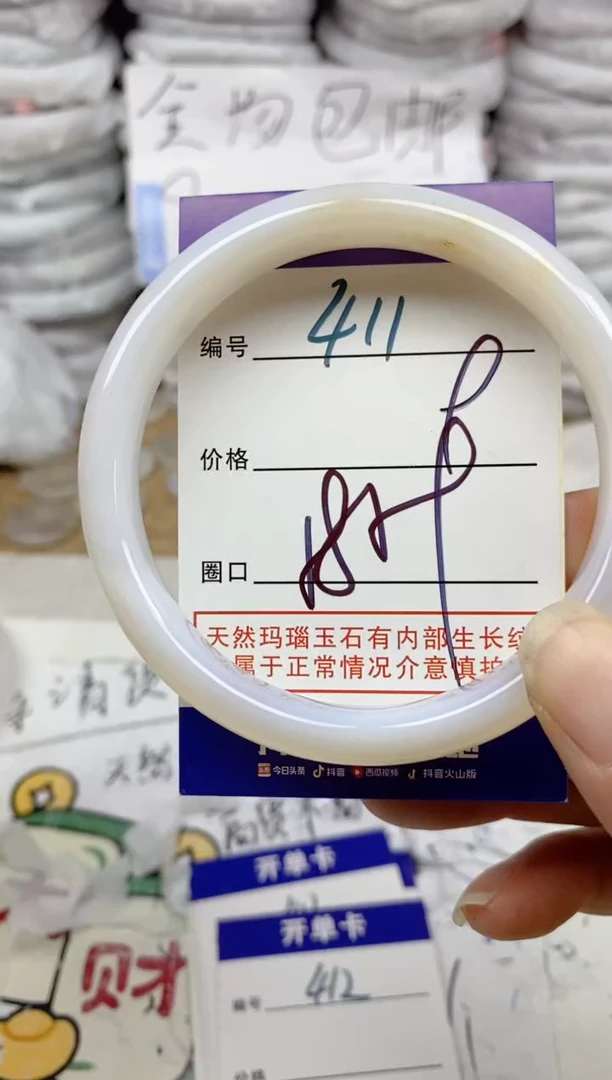 手镯玛瑙/玉髓未镶嵌411