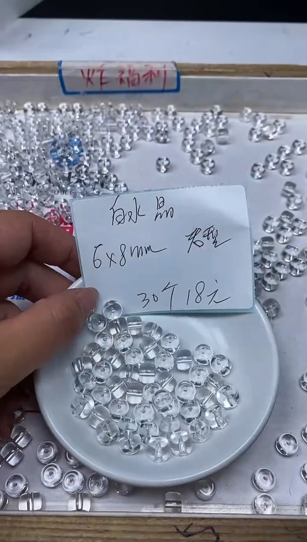 【闪购商品】水晶散珠未镶嵌C746白水晶老型6*8mm30个18元